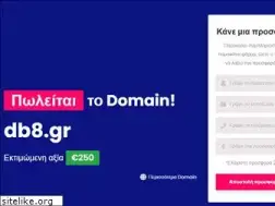 Sites similar to db8.gr