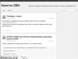 Sites similar to dba-notes.org