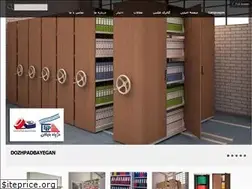 Sites similar to dbco.ir