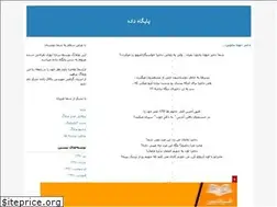 Sites similar to dbms11.blogfa.com