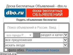 Sites similar to dbo.ru