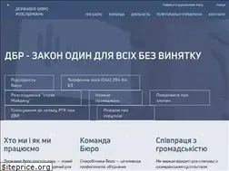 Sites similar to dbr.gov.ua