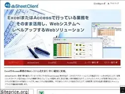 Sites similar to dbsheetclient.jp