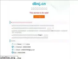 Sites similar to dbsj.cn
