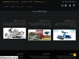 Sites similar to dbspshipping.com