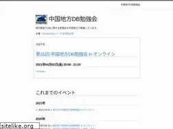 Sites similar to dbstudychugoku.github.io