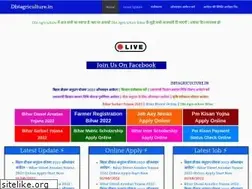 Sites similar to dbtagriculture.in