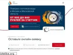 Sites similar to dbu-poverka.ru