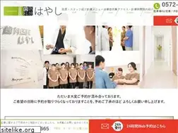 Sites similar to dc-hayashi.jp