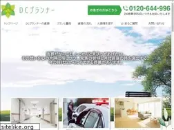 Sites similar to dc-planner.jp