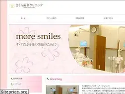 Sites similar to dc-sakura.net