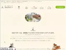Sites similar to dc-support.co.jp