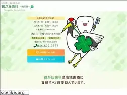 Sites similar to dc-turugaoka.com