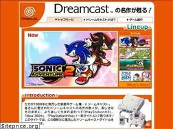 Sites similar to dc.sega.jp