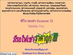 Sites similar to dcarrent.com