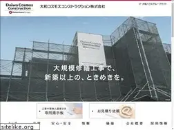 Sites similar to dcconst.jp