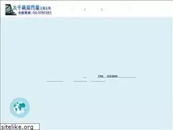 Sites similar to dcd-e.com.tw
