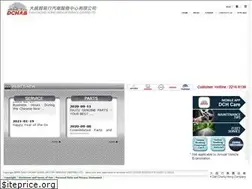 Sites similar to dchmsc.com.cn