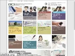 Sites similar to dcii.jp