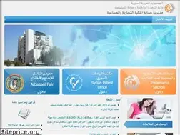 Sites similar to dcip.gov.sy
