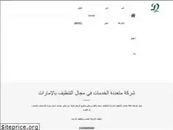 Sites similar to dcleaninguae.com