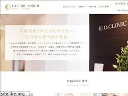 Sites similar to dclinicforum.com