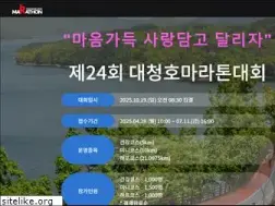 Sites similar to dcmarathon.or.kr