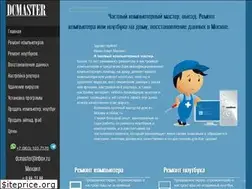 Sites similar to dcmaster.ru