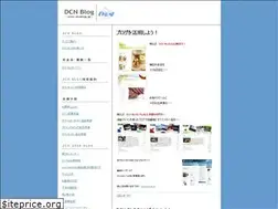 Sites similar to dcnblog.jp