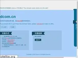 Sites similar to dcom.cn