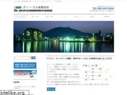 Sites similar to dcom.co.jp