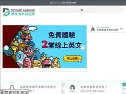 Sites similar to dcomeabroad.com
