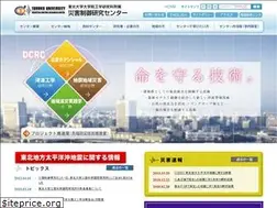 Sites similar to dcrc.tohoku.ac.jp