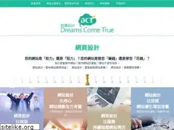 Sites similar to dct.tw