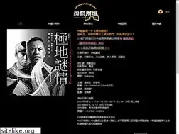 Sites similar to dctheatre.com.hk