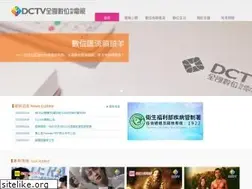 Sites similar to dctv.net.tw
