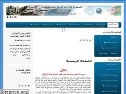 Sites similar to dcwaintemouchent.dz