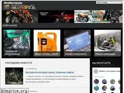 Sites similar to dd-bikes.ru