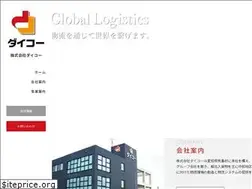 Sites similar to dd-daikoh.co.jp