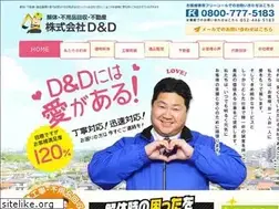 Sites similar to dd-net.jp