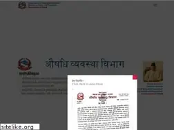 Sites similar to dda.gov.np