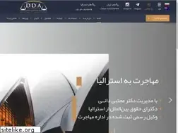 Sites similar to ddamigration.com
