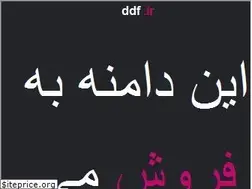 Sites similar to ddf.ir