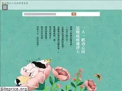 Sites similar to ddhsif.org.tw