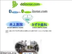 Sites similar to ddinoue.com