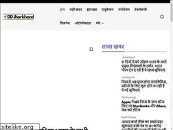 Sites similar to ddjharkhand.com