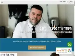 Sites similar to ddlaw.co.il