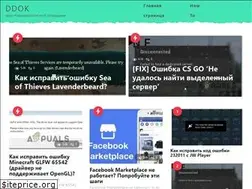 Sites similar to ddok.ru