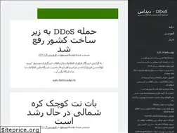 Sites similar to ddos-guard.ir