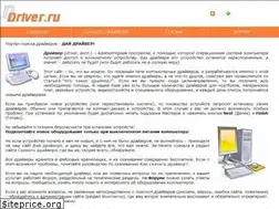 Sites similar to ddriver.ru